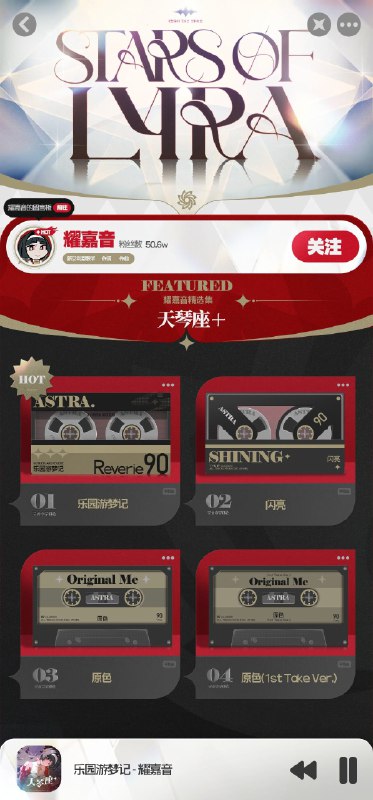 天琴座丨与你相随「虽然发生了很多状况，好在演唱会终于顺利收官了~新歌也收获了很多好评呢！」「都是小姐努力的结果