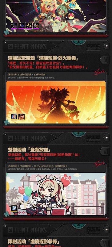 她与她的隐秘往事丨3.2版本内容一览（上期）绳匠们好，3.2版本现已开启！S级代理人[克拉蕾(电·锋御)]、[南宫羽(以太·击破)]与S级音擎[猩红渴望(锋御)]、[霓虹妄想(击破)]加入限时频段~更有主线新章「她与她的隐秘往事」、福利活动「天使应援大作战」、签到活动「惊喜放映企划」、主题活动「『弹球勇者』哐哐当！」等精彩内容更新，一起来看看吧！source @ZZZ_Game她与她的隐秘往事丨3.2版本内容一览（上期）绳匠们好，3.2版本现已开启！S级代理人[克拉蕾(电·锋御)]、[南宫羽(以太·击破)]与S级音擎[猩红渴望(锋御)]、[霓虹妄想(击破)]加入限时频段~更有主线新章「她与她的隐秘往事」、福利活动「天使应援大作战」、签到活动「惊喜放映企划」、主题活动「『弹球勇者』哐哐当！」等精彩内容更新，一起来看看吧！source @ZZZ_Game