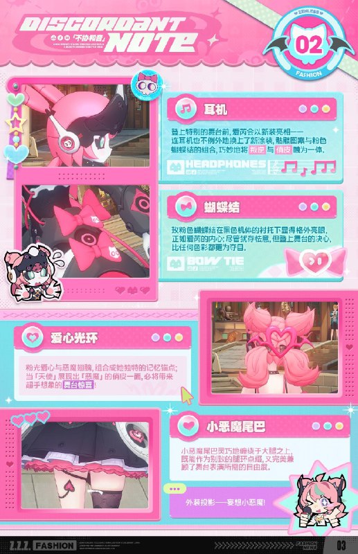 不协和音丨爱芮全新时装展示绳匠好！本期为大家带来的是爱芮全新时装「不协和音」的介绍，一起来看看吧！source @ZZZ_Game不协和音丨爱芮全新时装展示绳匠好！本期为大家带来的是爱芮全新时装「不协和音」的介绍，一起来看看吧！source @ZZZ_Game