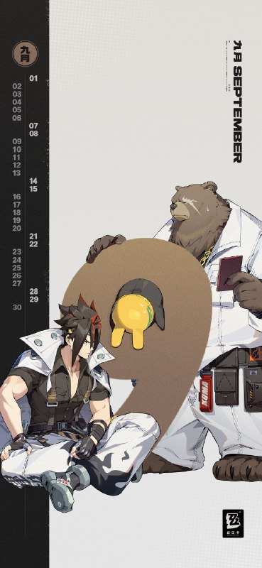 《绝区零》2024年9月月历壁纸「这、这是怎么卡住的...？」「看来工地的健身大作战也要在邦布间推广起来了！交给我吧！」 亲爱的绳匠，欢迎下载&使用2024年9月月历壁纸~▼ 原图获取方式点击下方链接，输入密码后即可下载