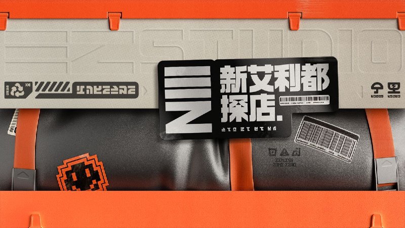 新艾利都探店丨让有趣发生「你好，我来办理新的营业许可证