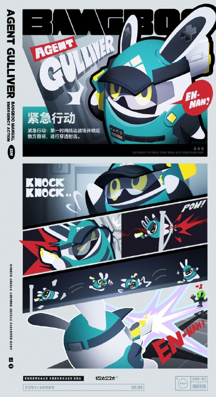 邦布们的说明书丨格列佛探员「它一定要这样破门而入才能展开攻击吗？」「邦布的仪式感