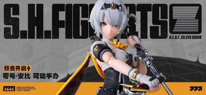 新品情报 | S.H.Figuarts 绝区零 零号·安比亲爱的绳匠，天猫「绝区零三Z官方旗舰店」、米游社「绝区零」、抖音「绝区零周边旗舰店」将于4月29日20:00开启「S.H.Figuarts 绝区零 零号·安比 可动手办」的预售