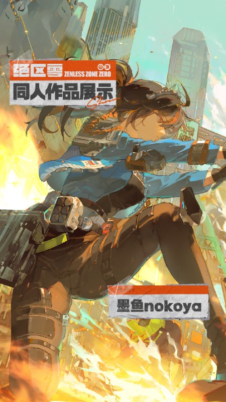 丽都涂鸦墙丨朱鸢绝区零创作者 墨鱼nokoya 作品展示，感谢创作