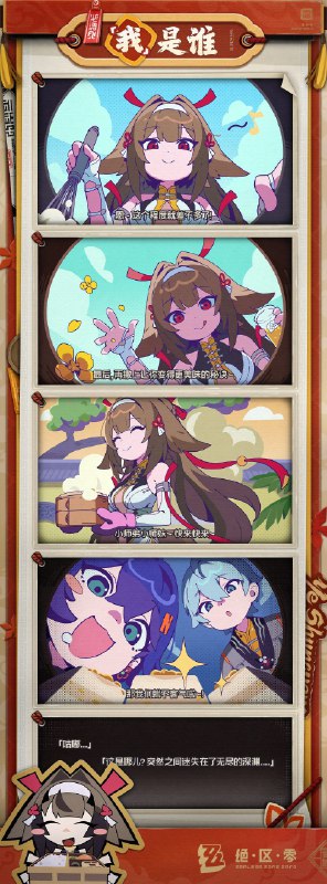 丽都有丽事  | 「我 」是 谁「闻起来香喷喷 ~」「尝起来软乎乎 ~」...「怎么样？这一次是不是很不错~」source @ZZZ_Game丽都有丽事  | 「我 」是 谁「闻起来香喷喷 ~」「尝起来软乎乎 ~」...「怎么样？这一次是不是很不错~」source @ZZZ_Game