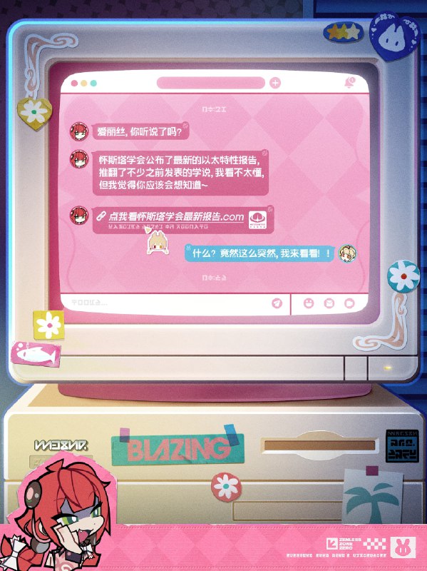 警惕对称陷阱！「柚叶，这就是你帮我报名的反诈公益广告的剧本吗？」「没错~不用紧张爱丽丝，你只需要演出你最真实的反应就好