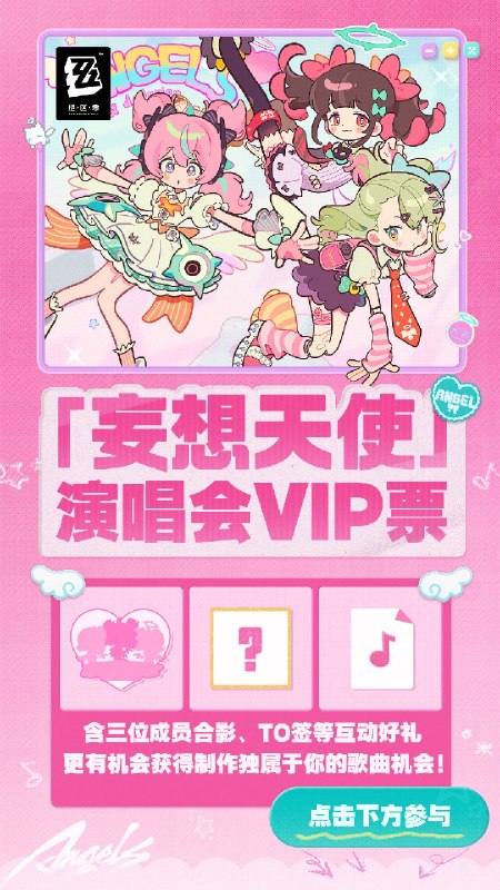 敲敲收到了新的信息...是什么呢？点开视频看一下吧！ ※插画由 城 画师提供source @ZZZ_Game