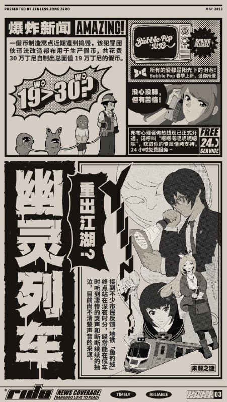 成绩卓著 | 白祇重工专利产品市场表现喜人！“叮——”您订阅的「丽都资讯」现已送达，祝您生活愉快~本期看点：神秘都市传说、市民生活资讯，以及白祇重工的压轴专访——探寻业界新星的最新动态！推荐阅读用户：建筑领域从业人员、民间侦探团source @ZZZNewsletter #丽都资讯成绩卓著 | 白祇重工专利产品市场表现喜人！“叮——”您订阅的「丽都资讯」现已送达，祝您生活愉快~本期看点：神秘都市传说、市民生活资讯，以及白祇重工的压轴专访——探寻业界新星的最新动态！推荐阅读用户：建筑领域从业人员、民间侦探团source @ZZZNewsletter #丽都资讯