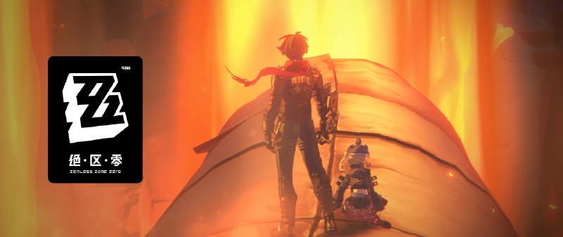 《绝区零》过场动画 | 浴火重生的英雄湖之火，火之湖，炽焰舞跃，越燃越高