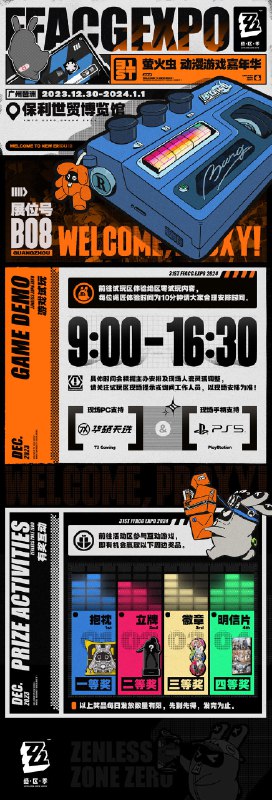 参展确认 | 《绝区零》萤火虫漫展活动一览《绝区零》确认参加「萤火虫动漫游戏嘉年华 广州站 31st」！新的目标地点已标记，期待各位绳匠的到来！▼ 展会地址广州保利世贸博览馆▼ 展会时间2023年12月30日 - 2024年1月1日▼ 展台位置B08—— 欢迎来到新艾利都！——source @ZZZNewsletter参展确认 | 《绝区零》萤火虫漫展活动一览《绝区零》确认参加「萤火虫动漫游戏嘉年华 广州站 31st」！新的目标地点已标记，期待各位绳匠的到来！▼ 展会地址广州保利世贸博览馆▼ 展会时间2023年12月30日 - 2024年1月1日▼ 展台位置B08—— 欢迎来到新艾利都！——source @ZZZNewsletter