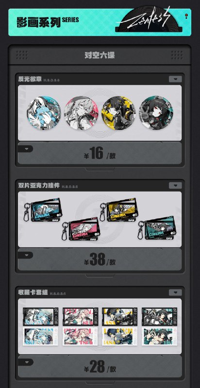 新品情报 | 艾莲手办预售开启 多款周边上新亲爱的绳匠，天猫「绝区零三Z官方旗舰店」、米游社「绝区零」商城将于1月17日20:00开启「星流霆击」周边上新活动！本次上新活动包含新品「急速电力系列」35W氮化镓邦布快充头&硅胶套、快充磁吸充电宝、弹簧快充数据线、36W氮化镓多功能灯光插座、「趴丝系列」邦布毛绒长条抱枕、「时光调频系列」亚克力万年历、「绝佳契合系列」mini徽章盲盒