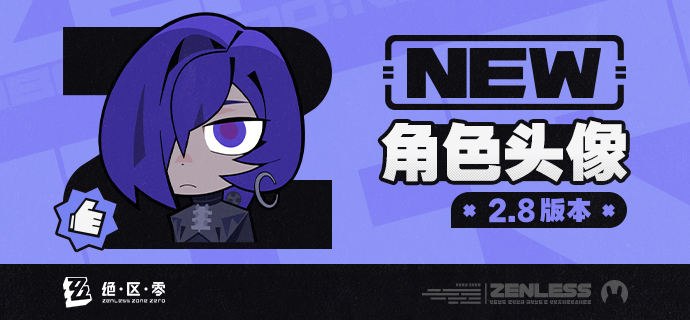 《绝区零》2.8版本角色头像感谢绳匠们对2.8版本「新·艾利都日落时」的支持！普罗米娅&星徽·比利的头像现已公开，欢迎绳匠们使用~▼下载>>2.8版本角色头像<<密码：zzzjs2026source @ZZZ_Game #角色头像《绝区零》2.8版本角色头像感谢绳匠们对2.8版本「新·艾利都日落时」的支持！普罗米娅&星徽·比利的头像现已公开，欢迎绳匠们使用~▼下载>>2.8版本角色头像<<密码：zzzjs2026source @ZZZ_Game #角色头像