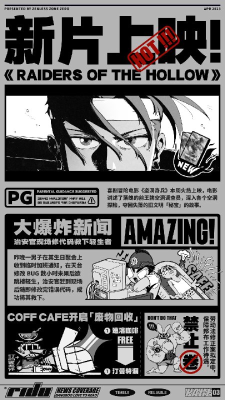 丽都资讯 | 三月内第四起，旧都暴力事件频发！「叮——」已成功订购本期的「丽都资讯」，感谢您和邦布对我们的支持~接下来将为您不定期提供新艾利都的新闻报道和活动资讯，请注意及时查收~本期推荐阅读用户：守法市民、高压工作者