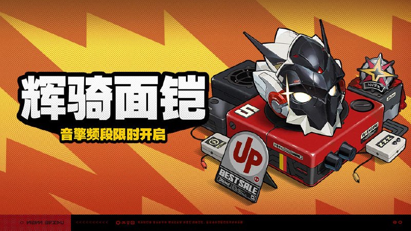 2.8版本限时频段（下期）亲爱的绳匠：本期代理人与音擎调频活动时间为： 2026/05/27 12:00 ~ 2026/06/16 14:59，包含如下内容：「星徽于此闪耀」调频活动活动期间，限定S级代理人[星徽·比利(物理·命破)]以及A级代理人[潘引壶(物理·防护)]、[狛野真斗(火·命破)]的调频获取概率将大幅提升！「辉骑面铠」调频活动活动期间，限定S级音擎[辉骑面铠(命破)]以及A级音擎[震元奇枢(防护)]、[燔火胧夜(命破)]的调频获取概率将大幅提升！「孽火两畔」调频活动活动期间，限定S级代理人[奥菲丝&「鬼火」(火·强攻)]以及A级代理人[潘引壶(物理·防护)]、[狛野真斗(火·命破)]的调频获取概率将大幅提升！「嚣枪喧焰」调频活动活动期间，限定S级音擎[嚣枪喧焰(强攻)]以及A级音擎[震元奇枢(防护)]、[燔火胧夜(命破)]的调频获取概率将大幅提升！※ 以上信号中，限定S级代理人与限定S级音擎均不会进入「热门卡司」常驻频段