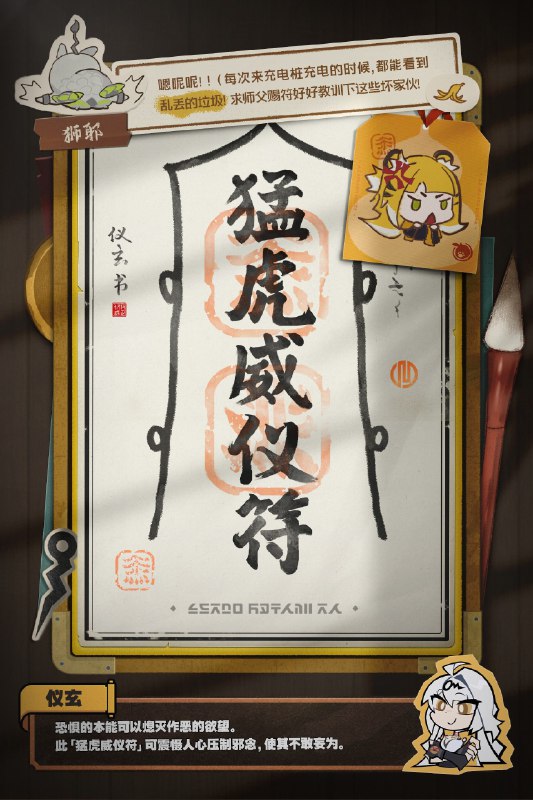 符力放送「入我山门者，必解其烦忧…」绳匠收到了来自师父的随堂测验，快来试试看吧~source @ZZZ_Game符力放送「入我山门者，必解其烦忧…」绳匠收到了来自师父的随堂测验，快来试试看吧~source @ZZZ_Game