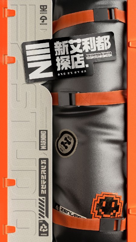 新艾利都探店丨让有趣发生「你好，我来办理新的营业许可证