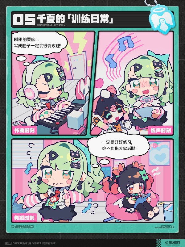 代理人未归档影像丨千夏篇「大家好！我、我叫千夏！」「我的梦想...大概是，希望大家能够从我的歌曲中收获温暖和美好！」source @ZZZ_Game #节日贺图代理人未归档影像丨千夏篇「大家好！我、我叫千夏！」「我的梦想...大概是，希望大家能够从我的歌曲中收获温暖和美好！」source @ZZZ_Game #节日贺图