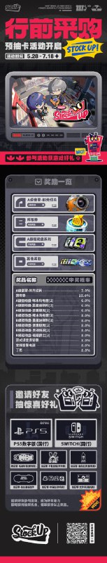 「行前采购」预抽卡网页活动正式开启！参与活动领A级音擎、邦布亲爱的绳匠：「行前采购」预抽卡网页活动现已正式开启！参与活动最高获得A级音擎「时光切片」、「邦布券」×3、A级驱动盘等游戏内道具奖励