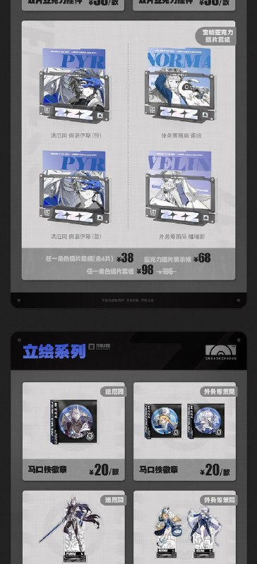 新品情报丨妄想天使服饰首发 多款系列周边上新亲爱的绳匠，天猫「绝区零三Z官方旗舰店」、米游社「绝区零」商城、抖音「绝区零周边旗舰店」将于7月22日20:00开启「某个梦游者的自白」周边上新活动！本次上新活动包含模玩类新品「仪玄·独步沧溟Ver.」1/7手办、「Gift+系列」艾莲·乔1/8手办 游园熠刻Ver. 、「LIMEPIE系列」铃 1/8手办 夏日晴空Ver. 、「GSC粘土人手办」千夏