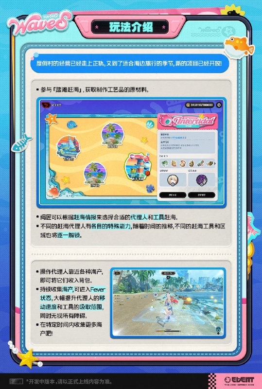 「恰浪花逐夏而至」活动介绍绳匠好！本期为您带来3.1版本主题活动「恰浪花逐夏而至」的相关介绍，一起来看看吧！source @ZZZ_Game #节日贺图「恰浪花逐夏而至」活动介绍绳匠好！本期为您带来3.1版本主题活动「恰浪花逐夏而至」的相关介绍，一起来看看吧！source @ZZZ_Game #节日贺图