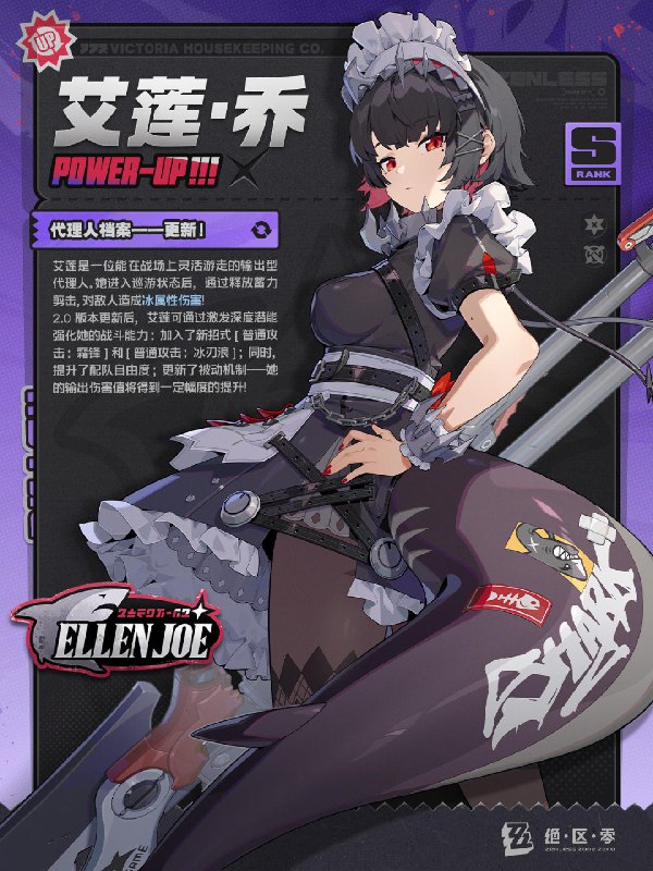 「艾莲」新增机制说明更新即将完成… 资料库中已收录代理人【艾莲】的战斗相关信息已更新，重点内容解析完毕，请查收