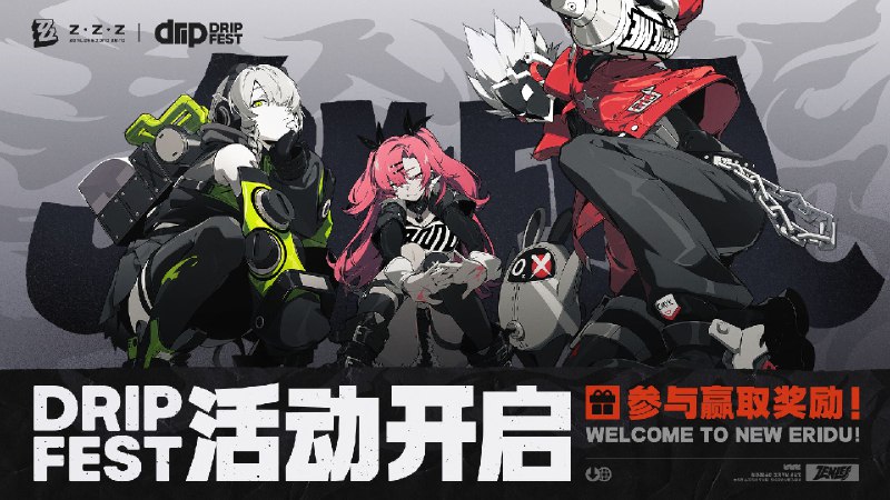 「Drip Fest」绝区零首届同人作品征集活动即将开启！“亲爱的绳匠们~ 好消息好消息！2024年度绝区零全球同人艺术活动「Drip Fest」将在7月6日拉开帷幕！不管你是经验丰富的大牛，还是崭露头角的新秀，Drip Fest大舞台都欢迎你！在这里，你可以尽情发挥才能，让灵感无束，不落窠臼！快来和全世界的创作者们，一起共创新艾利都吧！更多情报请关注后续信息！本活动特派荣誉宣传大使——星辉骑士·比利特报❤️”source @ZZZ_Game #hoyoverse