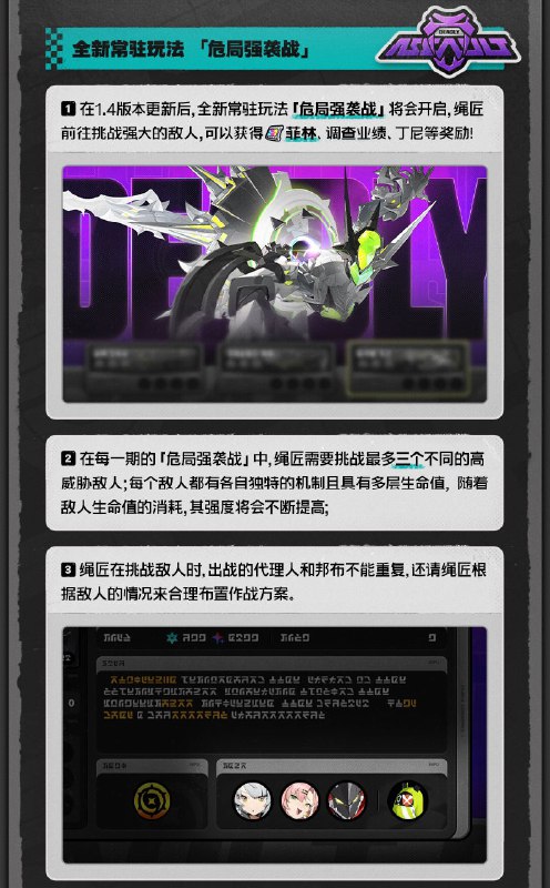 丽都修葺漫谈Vol.3：玩法篇绳匠们好！ 本期为大家带来的是1.4版本重点玩法的迭代内容介绍，一起来看看吧！欢迎绳匠在#丽都修葺漫谈#话题中或本帖评论区分享自己对于本次优化内容的看法和对相关内容持续优化的意见~source @ZZZ_Game丽都修葺漫谈Vol.3：玩法篇绳匠们好！ 本期为大家带来的是1.4版本重点玩法的迭代内容介绍，一起来看看吧！欢迎绳匠在#丽都修葺漫谈#话题中或本帖评论区分享自己对于本次优化内容的看法和对相关内容持续优化的意见~source @ZZZ_Game