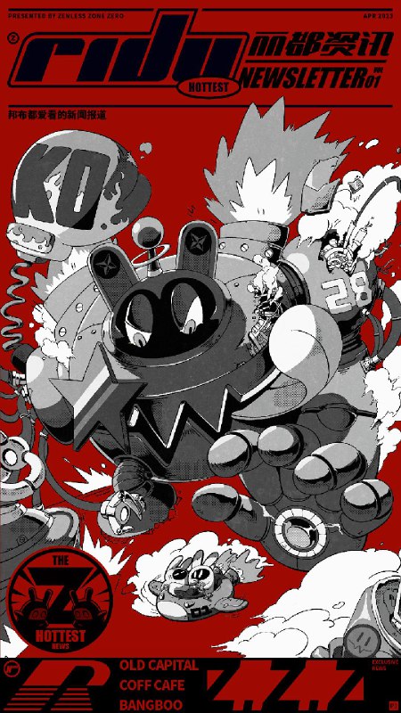 丽都资讯 | 三月内第四起，旧都暴力事件频发！「叮——」已成功订购本期的「丽都资讯」，感谢您和邦布对我们的支持~接下来将为您不定期提供新艾利都的新闻报道和活动资讯，请注意及时查收~本期推荐阅读用户：守法市民、高压工作者