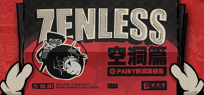 Fairy的观察报告 Vol.3 空洞篇欢迎再次使用Fairy搭载的最新记录功能