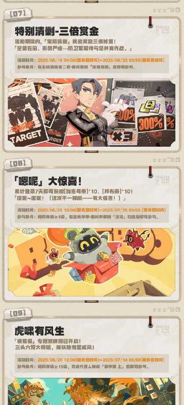 云霞同归处——2.0版本活动一览绳匠们好！本期为大家带来的是2.0版本的活动一览，一起来看看吧！source @ZZZ_Game云霞同归处——2.0版本活动一览绳匠们好！本期为大家带来的是2.0版本的活动一览，一起来看看吧！source @ZZZ_Game