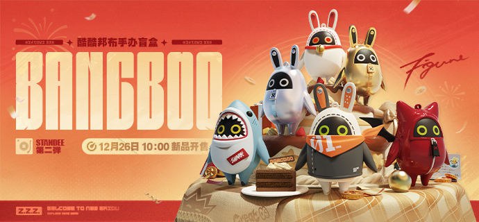 新品情报丨 酷酷邦布手办盲盒第二弹亲爱的绳匠，天猫「绝区零三Z官方旗舰店」、米游社「绝区零」商城将于12月26日10:00开启「BangbooStandee系列 酷酷邦布手办盲盒第二弹」的贩售