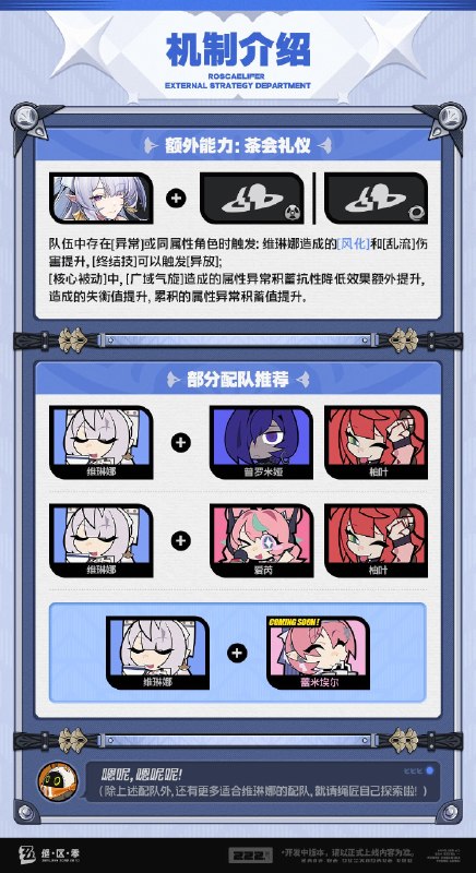 代理人机制介绍丨维琳娜篇更新即将完成…资料库中已收录代理人【维琳娜】的战斗相关信息，重点内容解析完毕，请查收