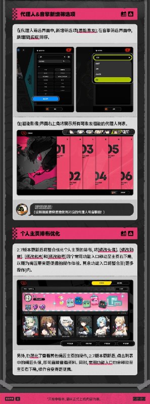 丽都修葺漫谈Vol.9丨系统&玩法更新篇绳匠们好！本期为大家带来的是2.7版本系统优化、全新强敌机制与新一期「鏖战试炼」的介绍，一起来看看吧！source @ZZZ_Game #丽都修葺漫谈丽都修葺漫谈Vol.9丨系统&玩法更新篇绳匠们好！本期为大家带来的是2.7版本系统优化、全新强敌机制与新一期「鏖战试炼」的介绍，一起来看看吧！source @ZZZ_Game #丽都修葺漫谈