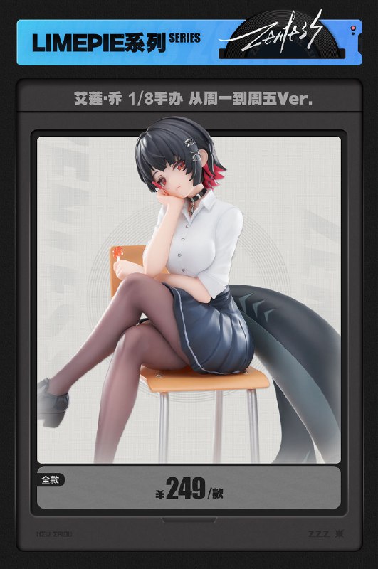 新品情报丨邦布全新系列盲盒首发 多款周边上新亲爱的绳匠，米游社「绝区零」商城、天猫「绝区零三Z官方旗舰店」将于8月28日20:00开启「迟吟的浪涌」周边上新活动！ 本次上新活动包含新品「阵营系列」维多利亚家政 丽娜 1/7手办、「S.H.Figuarts」绝区零 比利·奇德可动手办、「利事到来系列」手机壳、「HB2U系列」生日时光纪念套组第一弹