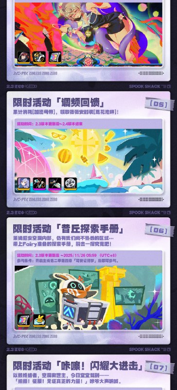 可曾记得梦丨2.3版本内容一览（上期）绳匠们好，2.3版本现已开启！S级代理人[卢西娅(支援·以太)]、[薇薇安(异常·以太)]与S级音擎[铸梦炉歌(支援)]、[飞鸟星梦(异常)]加入限时频段~更有全新主线「可曾记得梦」、「卢西娅」专题放映、主题活动「残梦未尽之时」等精彩内容更新，一起来看看吧！source @ZZZ_Game可曾记得梦丨2.3版本内容一览（上期）绳匠们好，2.3版本现已开启！S级代理人[卢西娅(支援·以太)]、[薇薇安(异常·以太)]与S级音擎[铸梦炉歌(支援)]、[飞鸟星梦(异常)]加入限时频段~更有全新主线「可曾记得梦」、「卢西娅」专题放映、主题活动「残梦未尽之时」等精彩内容更新，一起来看看吧！source @ZZZ_Game