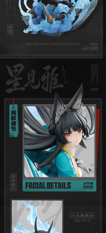 新品情报丨星见雅·砺世澄沧Ver. 1/7手办「秩序，不可破