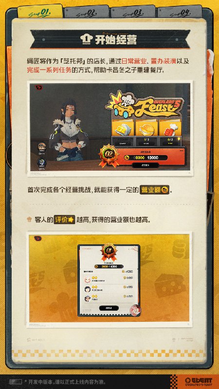 「霸主」的欢宴「芝托邦」恭候店长大人的到来——source @ZZZ_Game #活动说明「霸主」的欢宴「芝托邦」恭候店长大人的到来——source @ZZZ_Game #活动说明