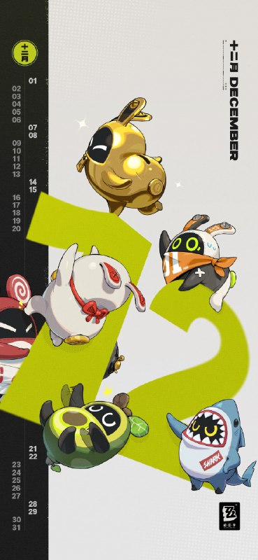 《绝区零》2024年12月月历壁纸「嗯呢~（来抓我呀~）」「嗯呢呢！（黄金邦布，你现在投降还来得及！）」「嗯呢嗯呢！（大家加油，一定要给家长带很多很多丁尼回去！）」 亲爱的绳匠，欢迎下载&使用2024年12月月历壁纸~ ▼ 原图获取方式点击下方链接，输入密码后即可下载