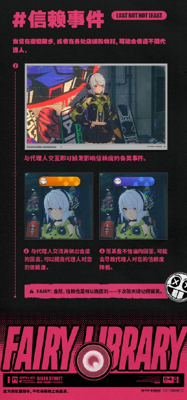 Fairy Library：主城介绍篇「铃，去收回临期录像带了