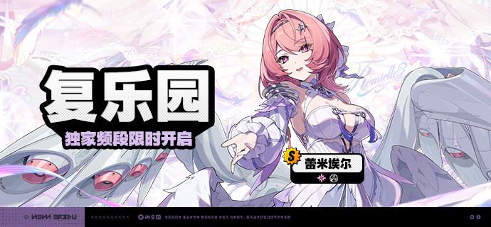 3.1版本限时频段亲爱的绳匠：本期代理人与音擎调频活动包含如下内容：「复乐园」调频活动活动时间：3.1版本更新后 ~ 2026/09/08 14:59活动期间，限定S级代理人[蕾米埃尔(流明·异常)]以及默认A级代理人[派派(物理·异常)]、[赛斯(电·防护)]的调频获取概率将大幅提升！「空羽复归之诗」调频活动活动时间：3.1版本更新后 ~ 2026/09/08 14:59活动期间，限定S级音擎[空羽复归之诗(异常)]以及默认A级音擎[轰鸣座驾(异常)]、[维序者-特化型(防护)]的调频获取概率将大幅提升！「 霓色天使」调频活动活动时间：3.1版本更新后 ~ 2026/08/19 11:59活动期间，限定S级代理人[爱芮(以太·异常)]以及默认A级代理人[派派(物理·异常)]、[赛斯(电·防护)]的调频获取概率将大幅提升！「壳中之灵」调频活动活动时间：3.1版本更新后 ~ 2026/08/19 11:59活动期间，限定S级音擎[壳中之灵(异常)]以及默认A级音擎[轰鸣座驾(异常)]、[维序者-特化型(防护)]的调频获取概率将大幅提升！※ 以上信号中，限定S级代理人与限定S级音擎均不会进入「热门卡司」常驻频段
