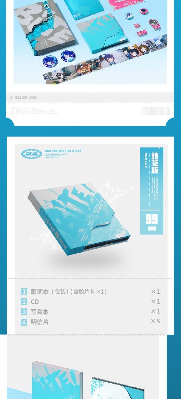 新品情报丨三Z STUDIO 艾莲EP「BITE! 咬合力」男子力、女子力...咬合力！ 亲爱的绳匠，天猫「绝区零三Z官方旗舰店」、米游社「绝区零」将于12月26日10:00开启三Z STUDIO 艾莲EP「BITE! 咬合力」收藏专辑 精装版/典藏版的贩售