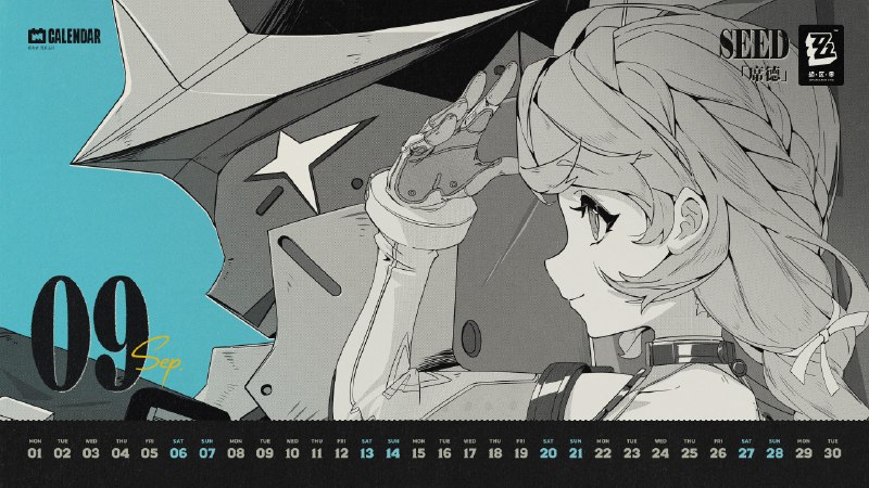 《绝区零》2025年9月月历壁纸「今天天气很好，很适合在太阳照不到的狭窄空间活动呢~」「这根狭窄到令人安心的水泥管是我之前发现的秘密基地哦！一起在这里蜷缩着身子直到天黑吧~」 亲爱的绳匠，欢迎下载&使用9月月历壁纸~▼ 原图获取方式点击下方链接，输入密码后即可下载