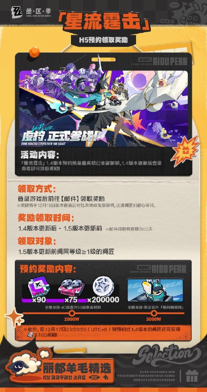 丽都羊毛精选丨冬天到了，用福利来暖暖身子吧各位绳匠，没错，又是我，你们的绳网情报商来了！上期指南给大家送上了不少赚丁尼的途径，不知道大家有没有赚得盆满钵满呢~（本情报商倒是新增了很多客户呢~）那么本期指南，就当作回馈大家的热情，再简单粗暴一些，直接送上免费的福利精选！新艾利都的羊毛，我们应薅尽薅！PS：可别漏领了哦~source @ZZZ_Game丽都羊毛精选丨冬天到了，用福利来暖暖身子吧各位绳匠，没错，又是我，你们的绳网情报商来了！上期指南给大家送上了不少赚丁尼的途径，不知道大家有没有赚得盆满钵满呢~（本情报商倒是新增了很多客户呢~）那么本期指南，就当作回馈大家的热情，再简单粗暴一些，直接送上免费的福利精选！新艾利都的羊毛，我们应薅尽薅！PS：可别漏领了哦~source @ZZZ_Game