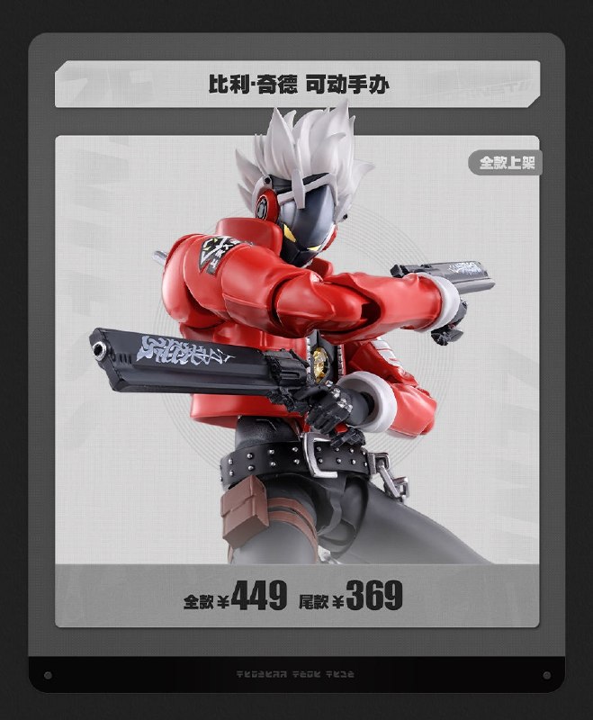 新品情报丨三Z STUDIO服饰上新 周边限时优惠亲爱的绳匠，天猫「绝区零三Z官方旗舰店」、米游社「绝区零」商城、抖音「绝区零周边旗舰店」将于4月29日20:00开启「英雄不死于往昔」周边上新活动！ 本次上新活动包含新品「阵营系列」天琴座 耀嘉音 1/7手办、「S.H.Figuarts」绝区零 零号·安比、「GSC 粘土人手办」莱特、「妄想绮梦系列」章鱼毛绒抱枕、邦布毛绒抱枕 、「丽都优选系列」磁吸店招灯牌冰箱贴