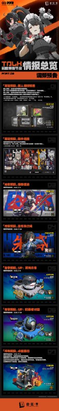 《绝区零》公测前瞻特别节目 | 情报总览《绝区零》公测前瞻特别节目 | 情报总览《绝区零》将于7月4日10:00开启全平台公测，7月2日开启预下载，期待与各位绳匠在六分街相见！更多节目内容和公测情报，请点击下方图片查看~—— 欢迎来到新艾利都！——▼ 公测福利登录即送30抽