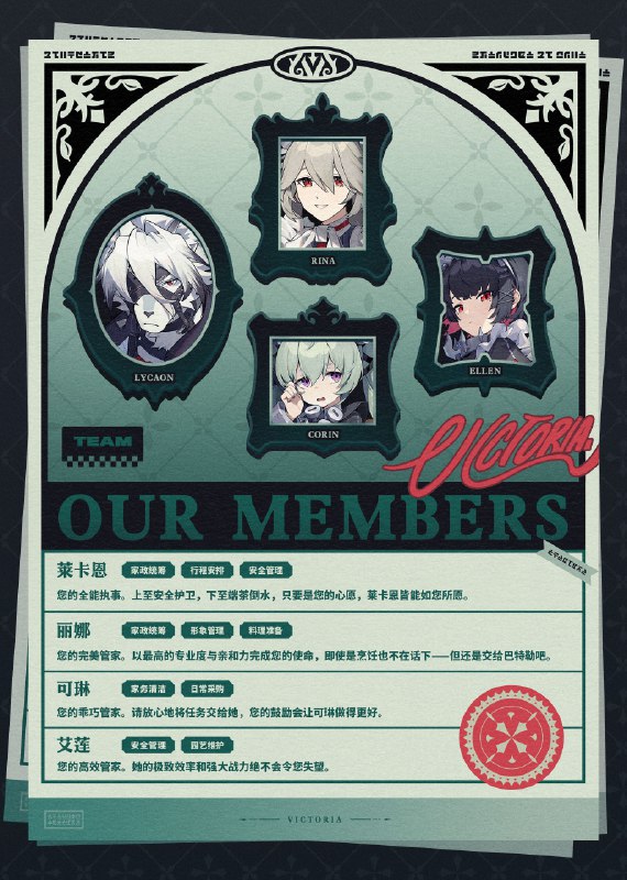 维多利亚家政，期待您的指名