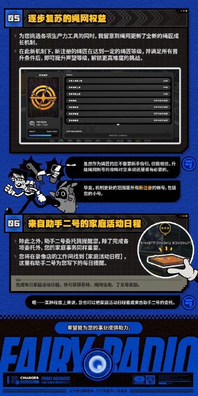 Fairy Radio：绳匠事业新变化「哥，你也收到Fairy的新通知了嘛，神神秘秘的