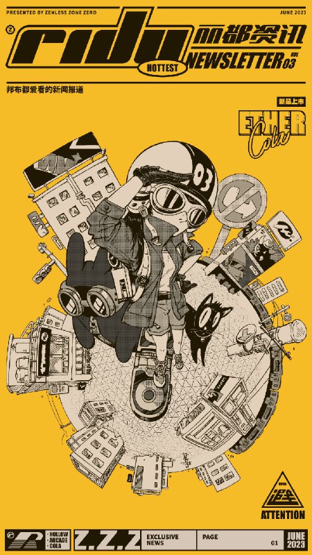 紧急避险 | 莱姆尼安空洞突发伴生空洞！「哔嘟哔嘟哔嘟——哔嘟——」紧急版「丽都资讯」现已送达，祝您平安无事~本期摘要：莱姆尼安空洞突发伴生空洞灾害，积灰已达2.3厘米厚度的电玩店有了回归的迹象，而围绕邦布发生的怪事仍在继续……推荐阅读用户：所有市民朋友、碳酸饮料追随者