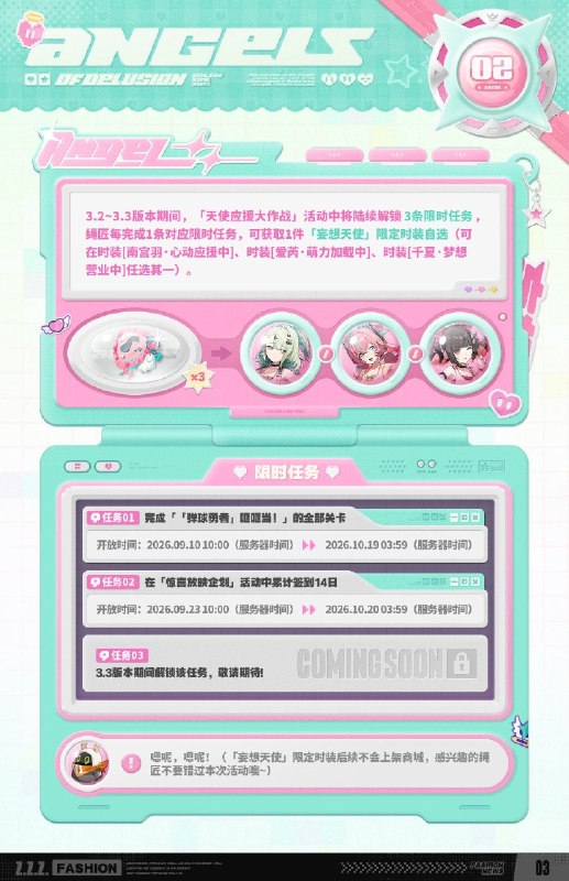 「妄想天使」限定时装展示绳匠们好！本期为大家带来的是「妄想天使」限定时装的介绍，参与「天使应援大作战」活动即可免费领取，一起来看看吧！source @ZZZ_Game「妄想天使」限定时装展示绳匠们好！本期为大家带来的是「妄想天使」限定时装的介绍，参与「天使应援大作战」活动即可免费领取，一起来看看吧！source @ZZZ_Game