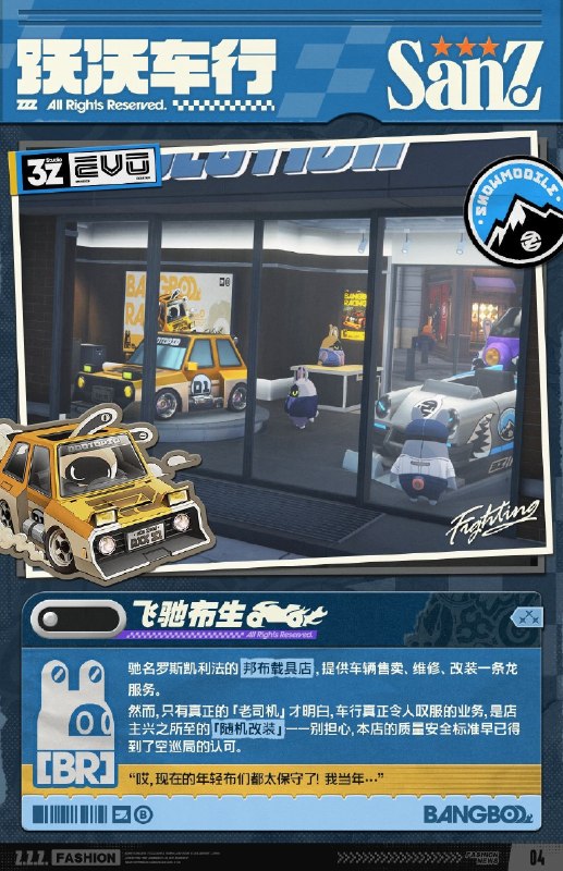 走近「齿轮街」欢迎来到邦布的领域嗯呢！source @ZZZ_Game走近「齿轮街」欢迎来到邦布的领域嗯呢！source @ZZZ_Game